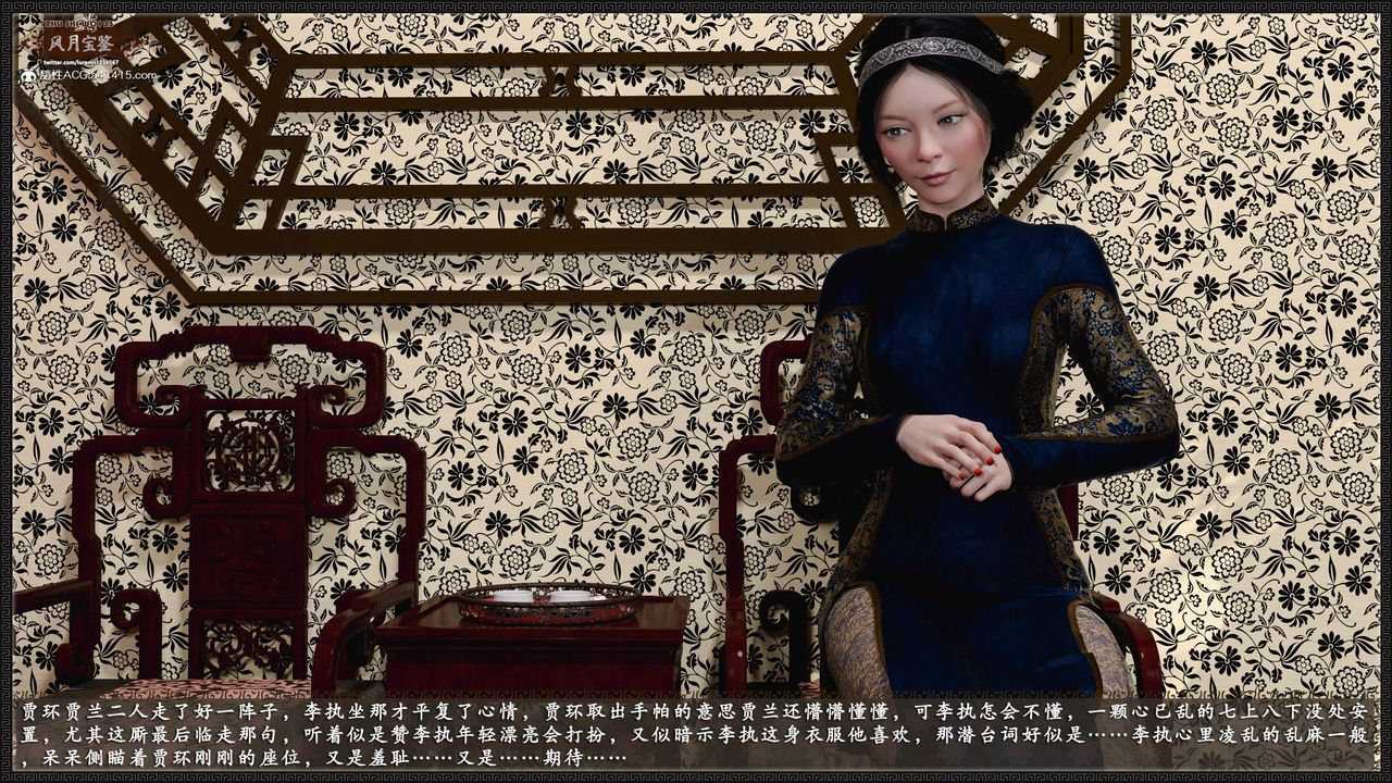 [3D]风月宝鉴第22话