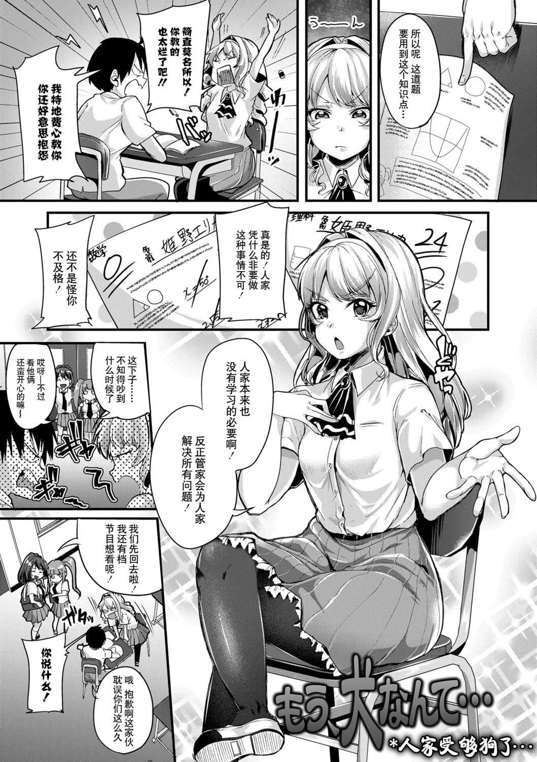 [仙道八]こわしてあそぼともだちいっぱい｜好朋友们一起被玩坏吧[中国翻訳][DL版][仙道八]こわしてあそぼともだちいっぱい｜好朋友们一起被玩坏吧[中国翻訳][DL版]