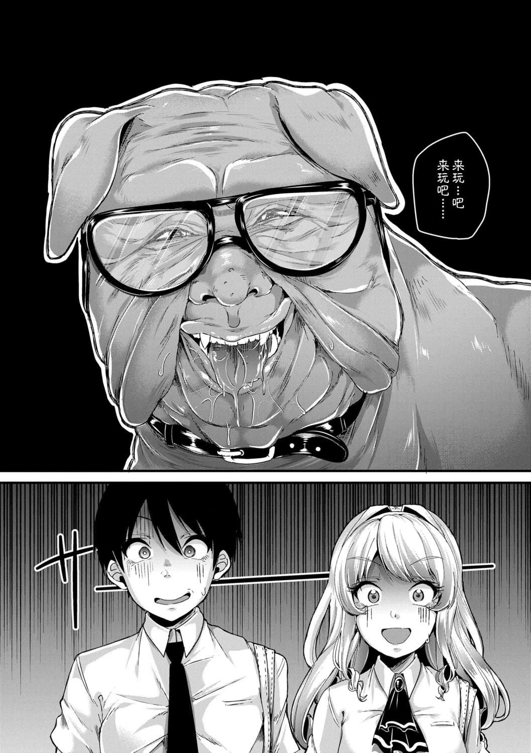 [仙道八]こわしてあそぼともだちいっぱい｜好朋友們一起被玩壞吧[中國翻訳][DL版][仙道八]こわしてあそぼともだちいっぱい｜好朋友們一起被玩壞吧[中國翻訳][DL版]