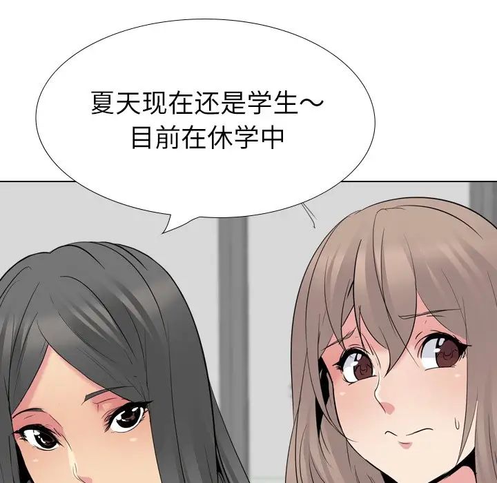 姊姊的秘密日记第26话