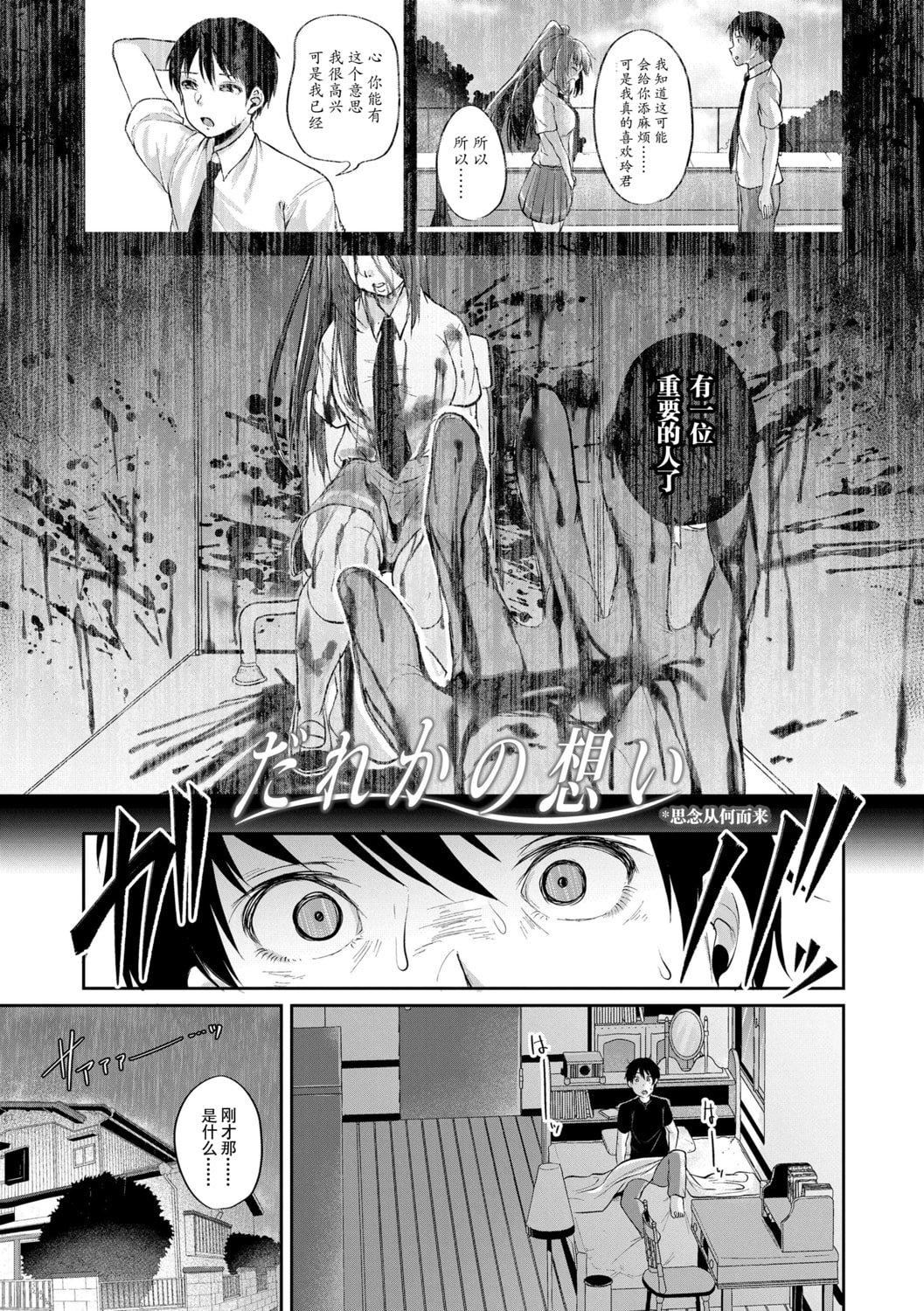 [仙道八]こわしてあそぼともだちいっぱい｜好朋友們一起被玩壞吧[中國翻訳][DL版][仙道八]こわしてあそぼともだちいっぱい｜好朋友們一起被玩壞吧[中國翻訳][DL版]