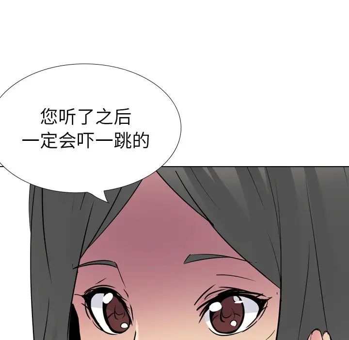 姊姊的秘密日记第26话