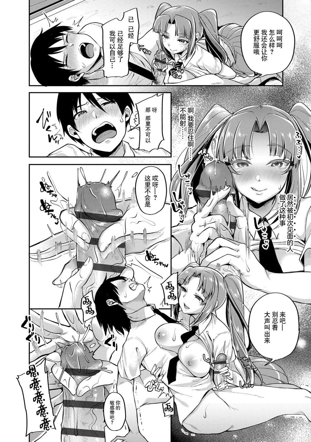 [仙道八]こわしてあそぼともだちいっぱい｜好朋友們一起被玩壞吧[中國翻訳][DL版][仙道八]こわしてあそぼともだちいっぱい｜好朋友們一起被玩壞吧[中國翻訳][DL版]