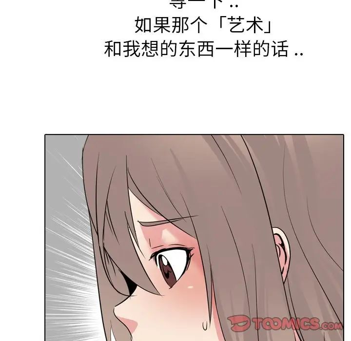 姊姊的秘密日记第26话