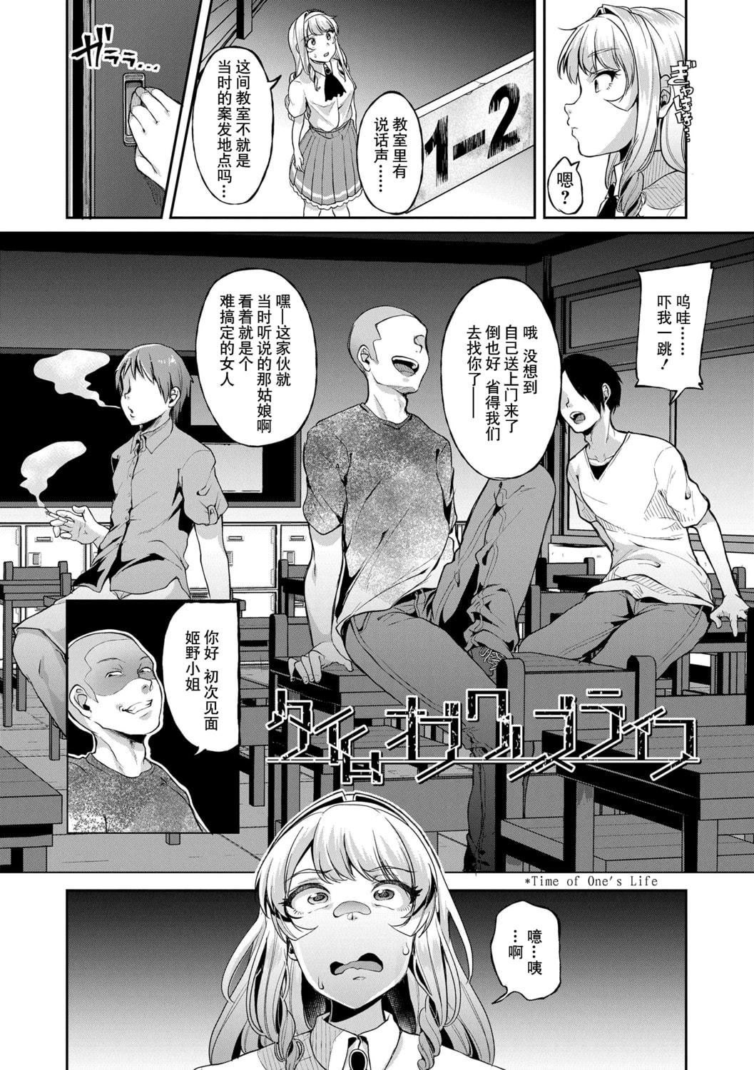 [仙道八]こわしてあそぼともだちいっぱい｜好朋友們一起被玩壞吧[中國翻訳][DL版][仙道八]こわしてあそぼともだちいっぱい｜好朋友們一起被玩壞吧[中國翻訳][DL版]