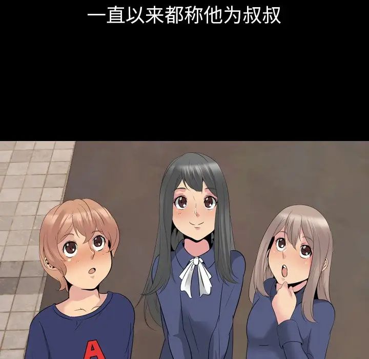 姊姊的秘密日記第27話