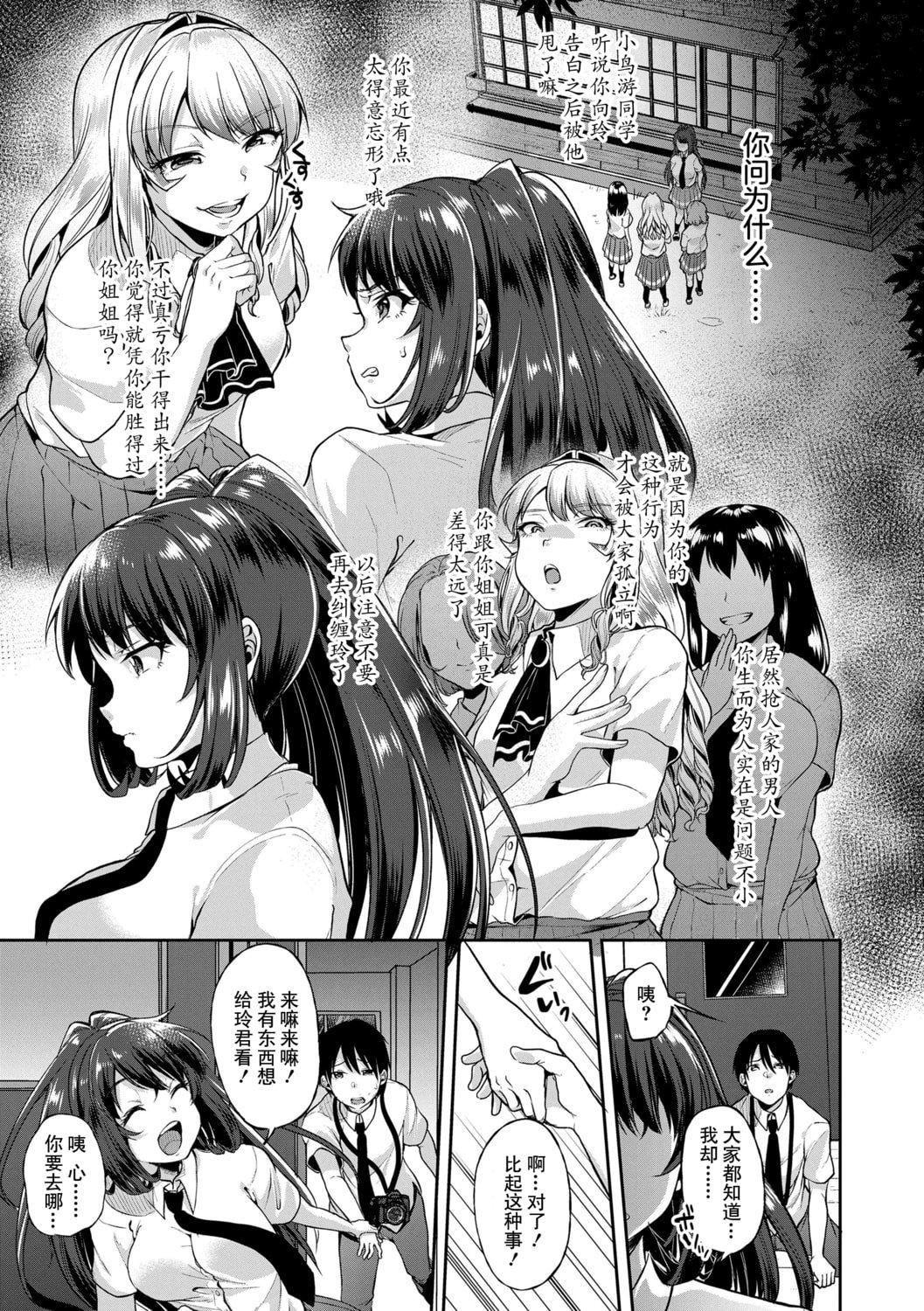 [仙道八]こわしてあそぼともだちいっぱい｜好朋友们一起被玩坏吧[中国翻訳][DL版][仙道八]こわしてあそぼともだちいっぱい｜好朋友们一起被玩坏吧[中国翻訳][DL版]