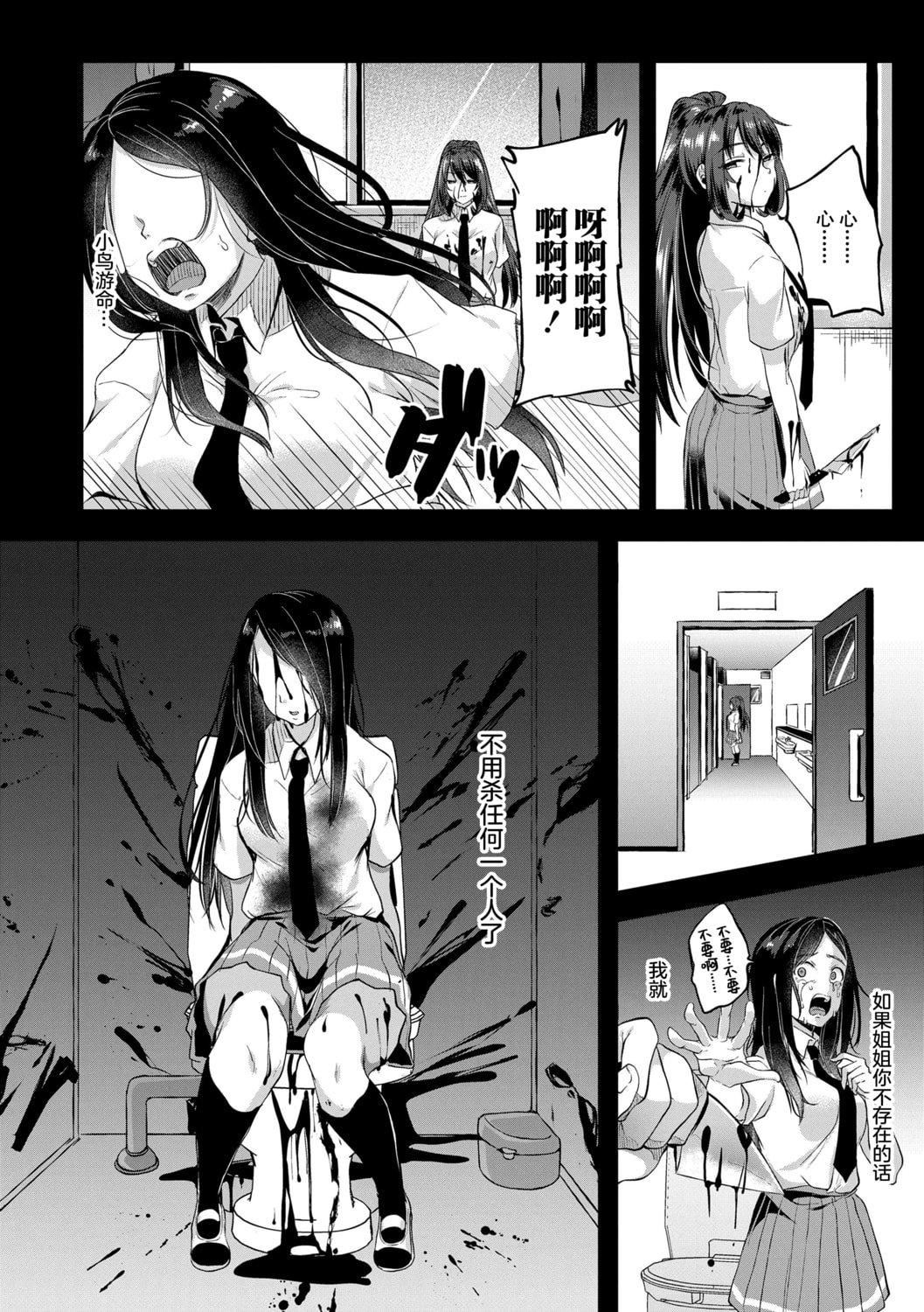 [仙道八]こわしてあそぼともだちいっぱい｜好朋友們一起被玩壞吧[中國翻訳][DL版][仙道八]こわしてあそぼともだちいっぱい｜好朋友們一起被玩壞吧[中國翻訳][DL版]