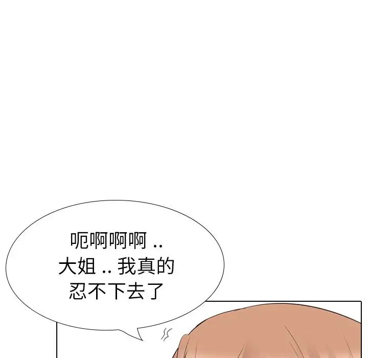 姊姊的秘密日记第27话