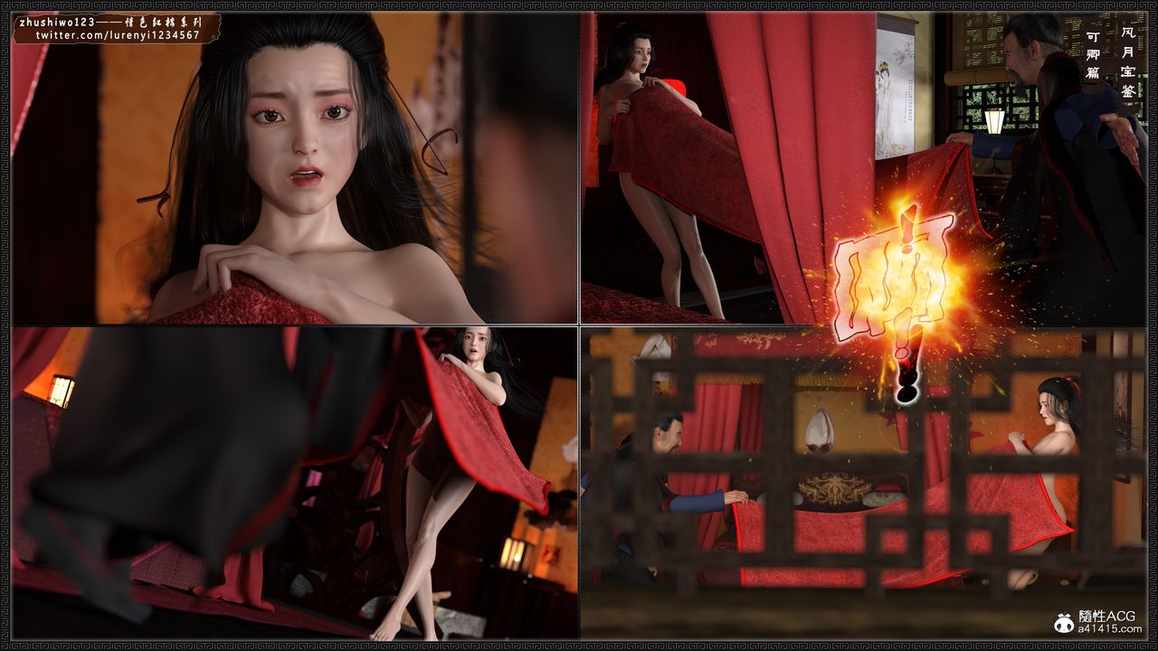 [3D]风月宝鉴番外-贾珍窥浴奸可卿