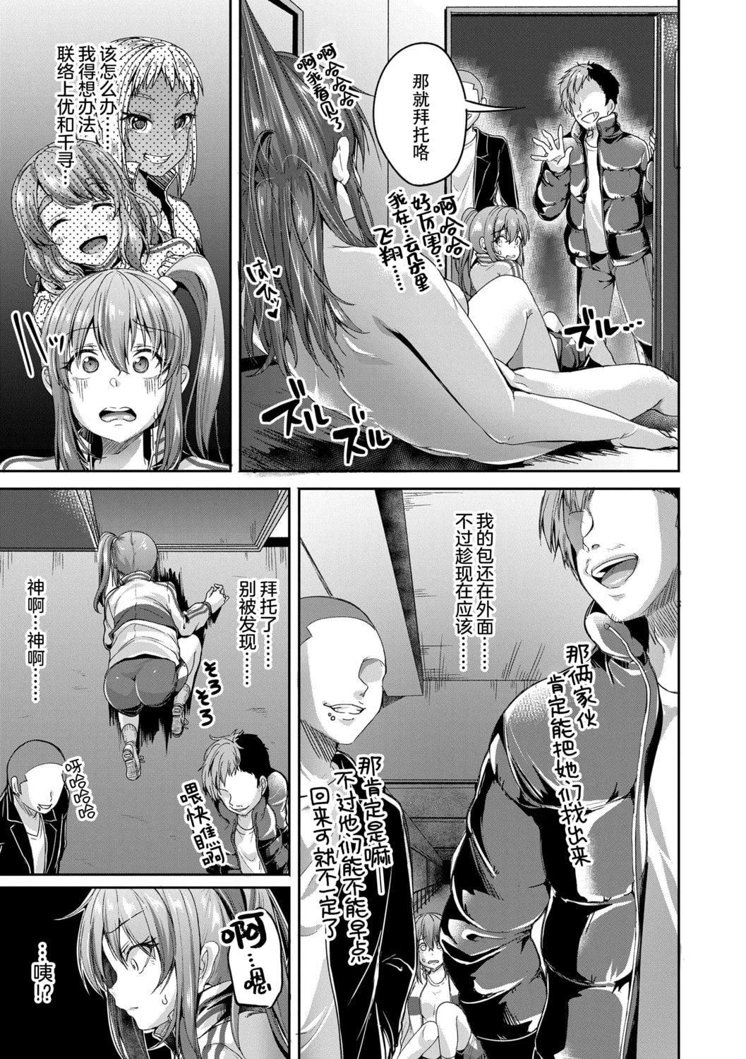 [仙道八]こわしてあそぼともだちいっぱい｜好朋友们一起被玩坏吧[中国翻訳][DL版][仙道八]こわしてあそぼともだちいっぱい｜好朋友们一起被玩坏吧[中国翻訳][DL版]