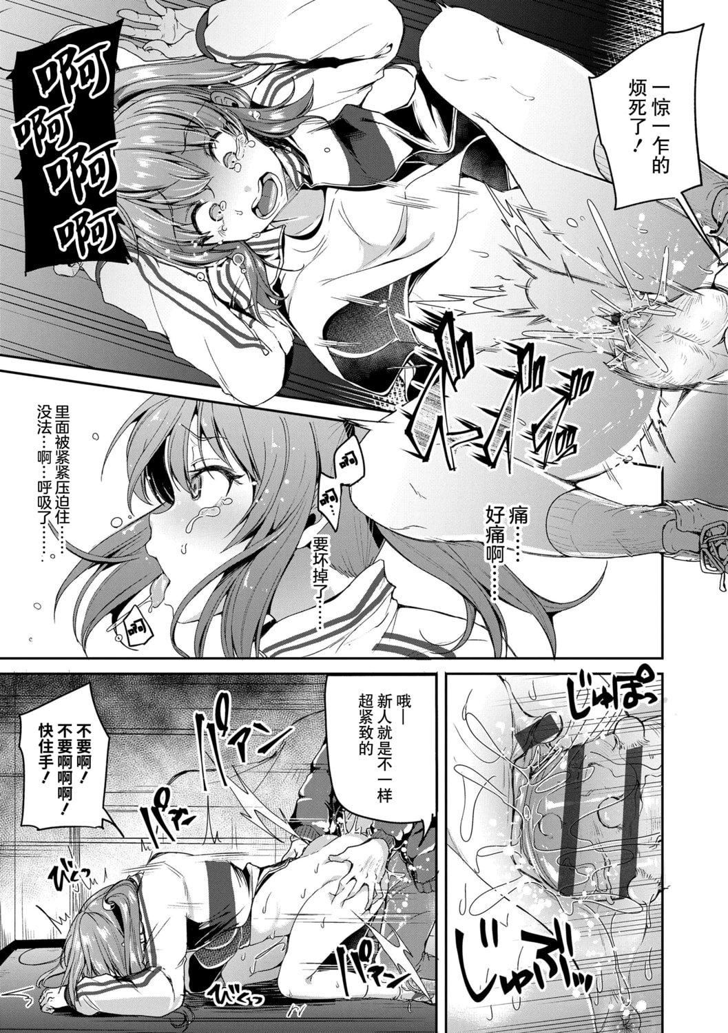 [仙道八]こわしてあそぼともだちいっぱい｜好朋友們一起被玩壞吧[中國翻訳][DL版][仙道八]こわしてあそぼともだちいっぱい｜好朋友們一起被玩壞吧[中國翻訳][DL版]