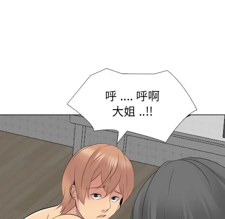 姊姊的秘密日记第27话