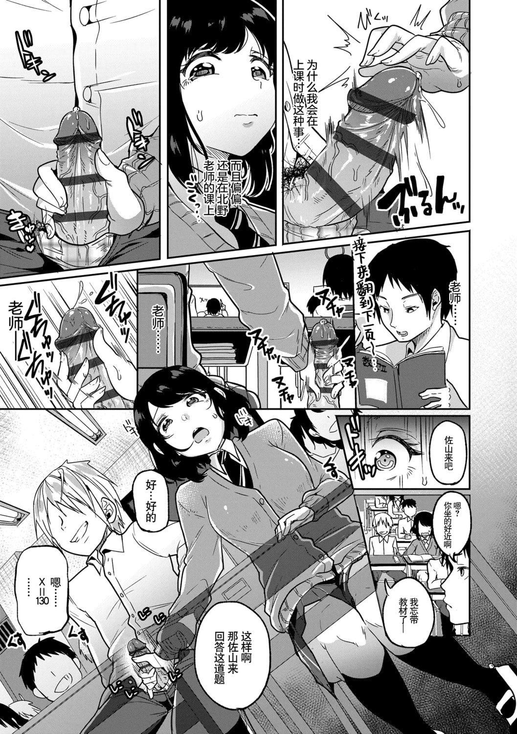 [仙道八]こわしてあそぼともだちいっぱい｜好朋友们一起被玩坏吧[中国翻訳][DL版][仙道八]こわしてあそぼともだちいっぱい｜好朋友们一起被玩坏吧[中国翻訳][DL版]