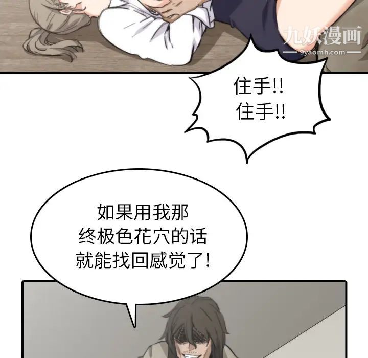 色花穴第40话
