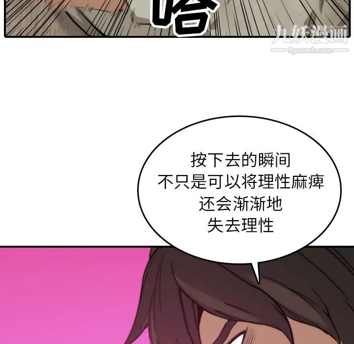 色花穴第40话