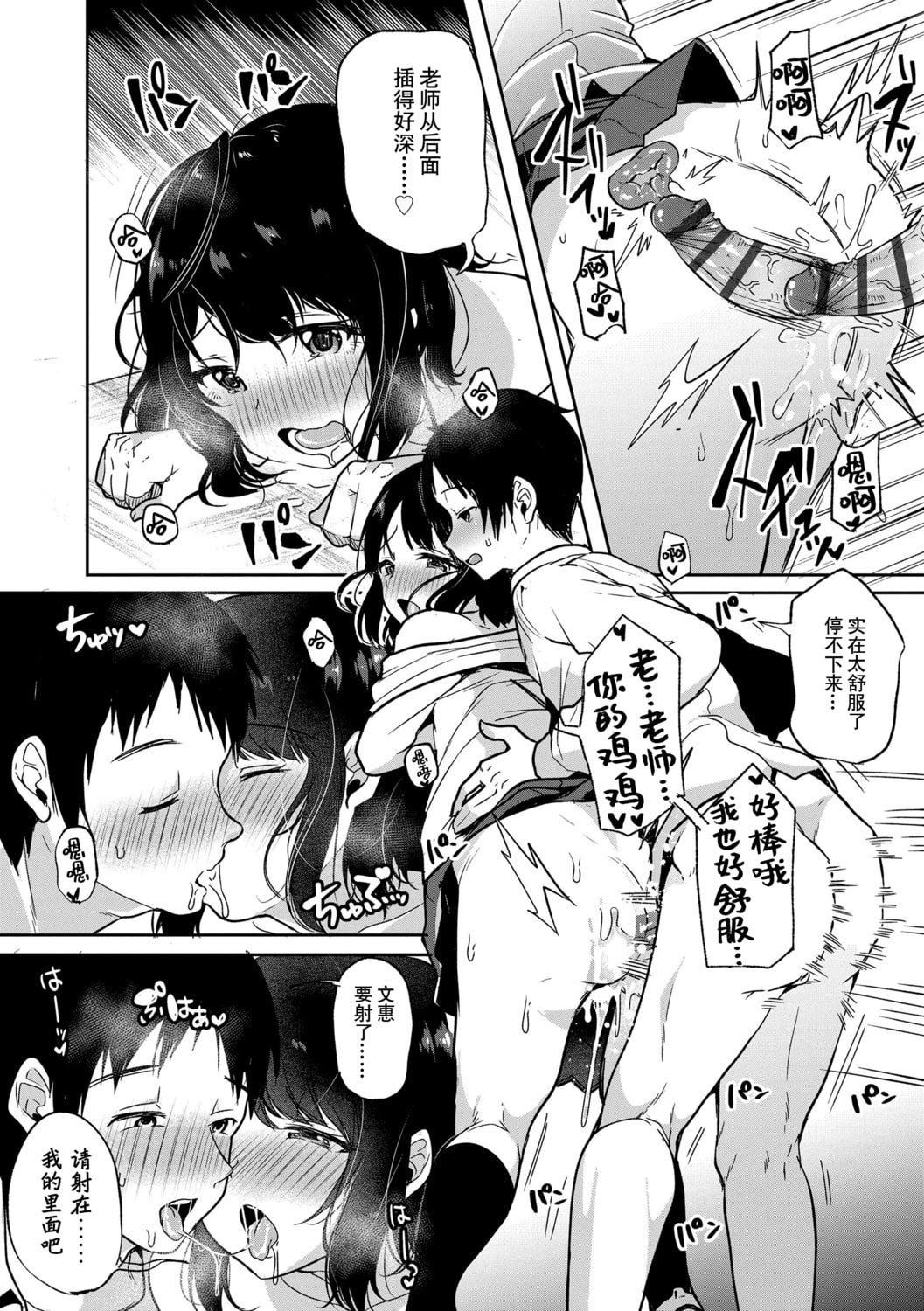 [仙道八]こわしてあそぼともだちいっぱい｜好朋友们一起被玩坏吧[中国翻訳][DL版][仙道八]こわしてあそぼともだちいっぱい｜好朋友们一起被玩坏吧[中国翻訳][DL版]