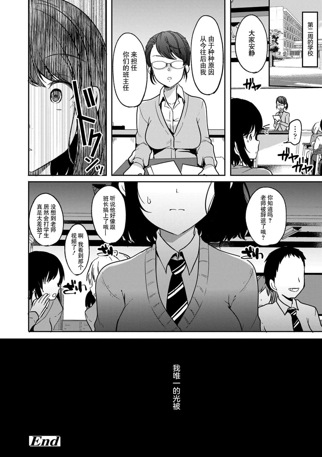 [仙道八]こわしてあそぼともだちいっぱい｜好朋友们一起被玩坏吧[中国翻訳][DL版][仙道八]こわしてあそぼともだちいっぱい｜好朋友们一起被玩坏吧[中国翻訳][DL版]