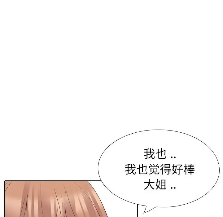 姊姊的秘密日记第27话