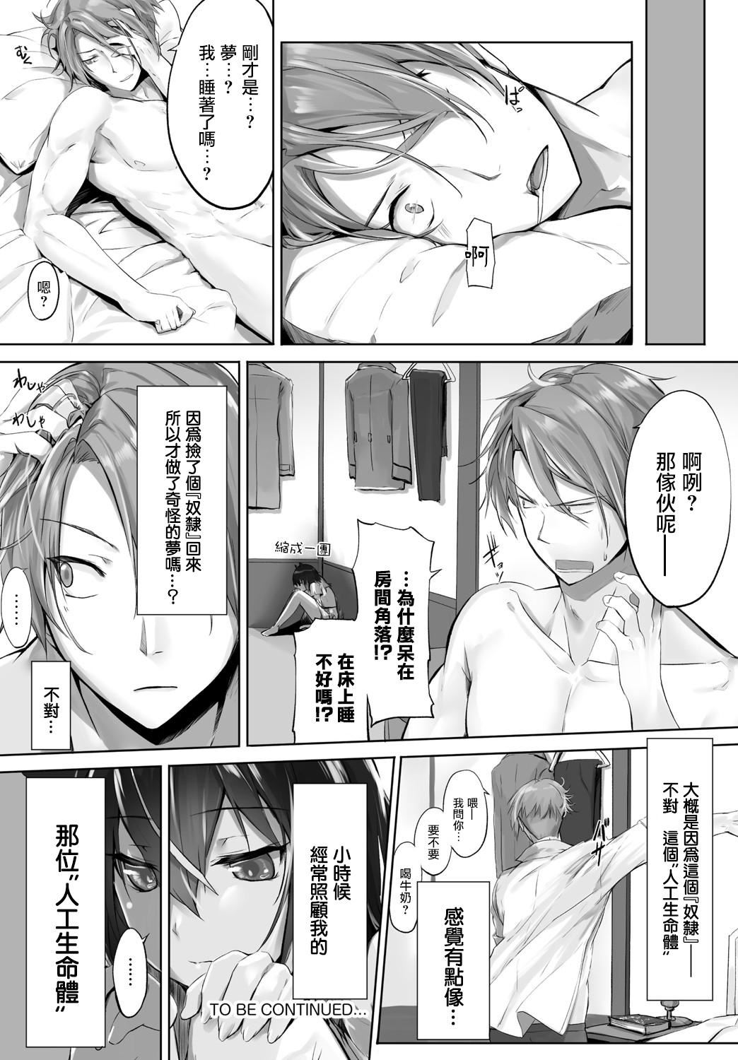 [京极灯弥]愚か者は猫耳奴隷に依存する～初めての调教生活～Vol.1[大鸟可不敢乱转汉化][DL版][京极灯弥]愚か者は猫耳奴隷に依存する～初めての调教生活～Vol.1[大鸟可不敢乱转汉化][DL版]