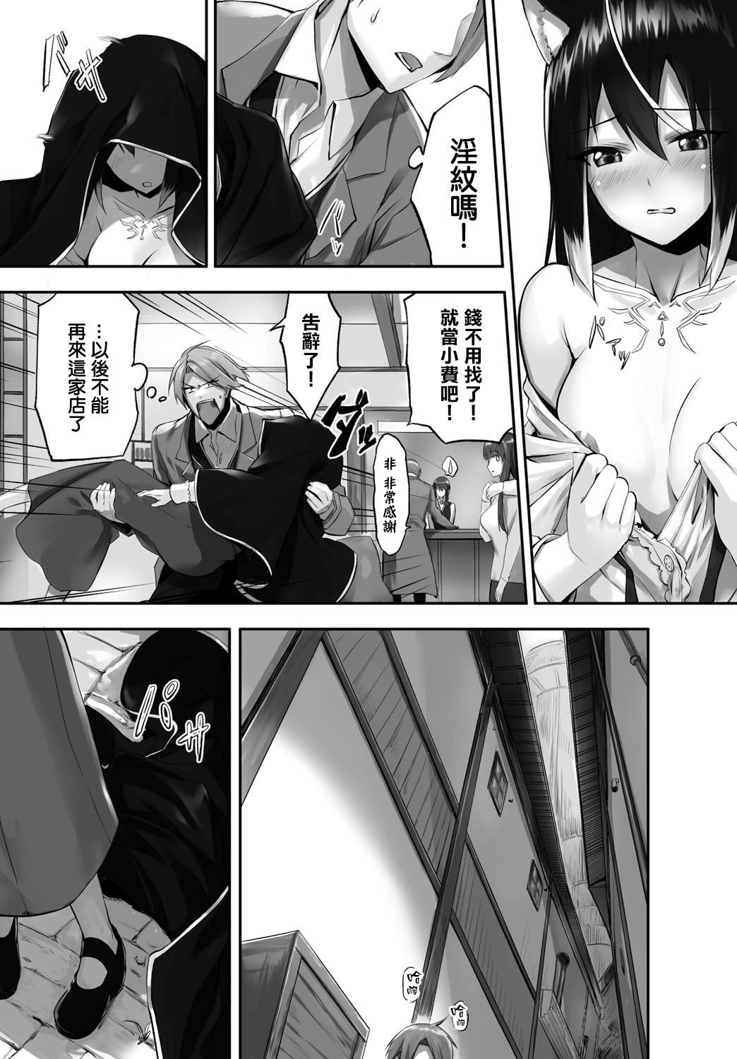 [京极灯弥]愚か者は猫耳奴隷に依存する～初めての调教生活～Vol.1[大鸟可不敢乱转汉化][DL版][京极灯弥]愚か者は猫耳奴隷に依存する～初めての调教生活～Vol.1[大鸟可不敢乱转汉化][DL版]