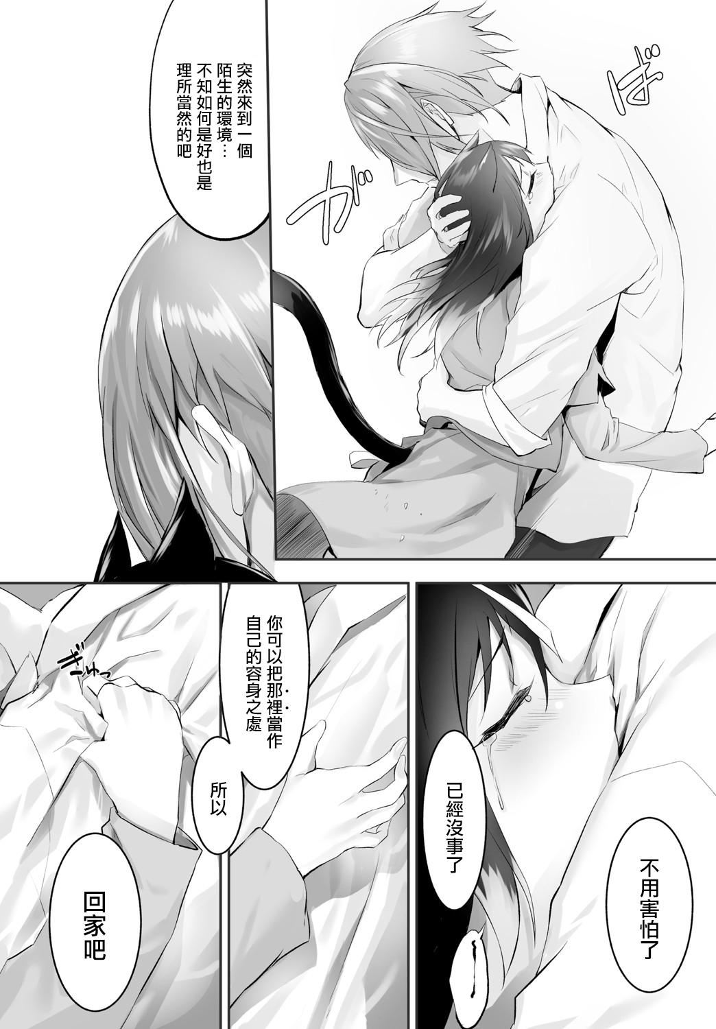 [京極燈彌]愚か者は貓耳奴隷に依存する～初めての調教生活～Vol.1[大鳥可不敢亂轉漢化][DL版][京極燈彌]愚か者は貓耳奴隷に依存する～初めての調教生活～Vol.1[大鳥可不敢亂轉漢化][DL版]