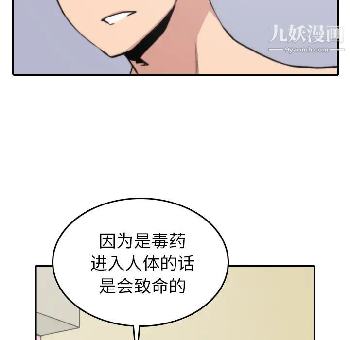 色花穴第42话
