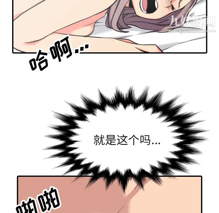 色花穴第42话