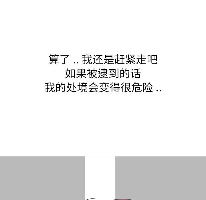 姊姊的秘密日记第28话