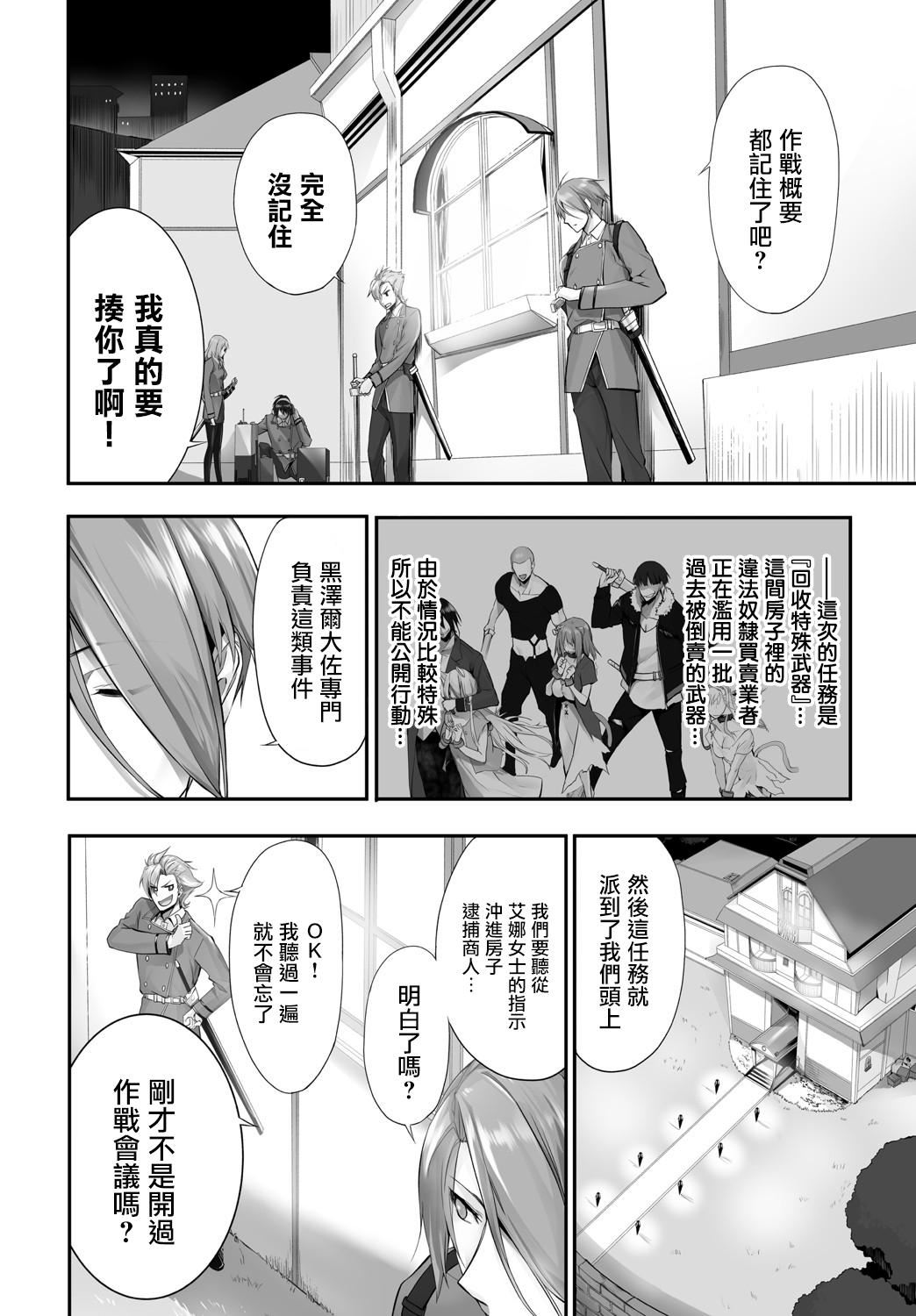 [京極燈彌]愚か者は貓耳奴隷に依存する～初めての調教生活～Vol.1[大鳥可不敢亂轉漢化][DL版][京極燈彌]愚か者は貓耳奴隷に依存する～初めての調教生活～Vol.1[大鳥可不敢亂轉漢化][DL版]