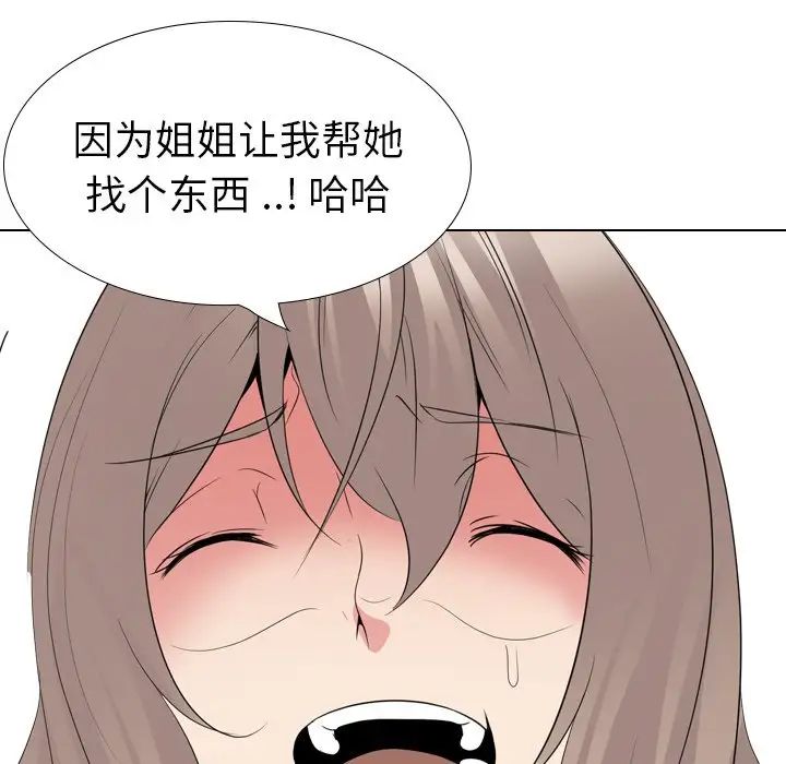 姊姊的秘密日记第29话