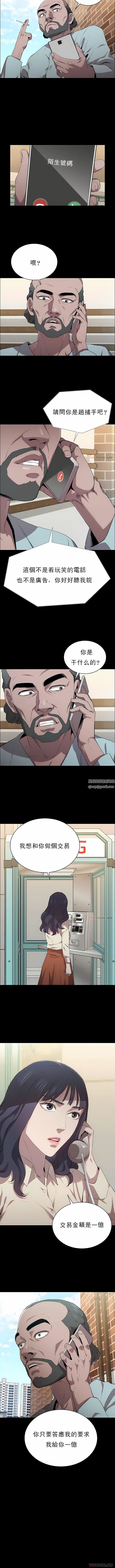 清纯可怜第13话