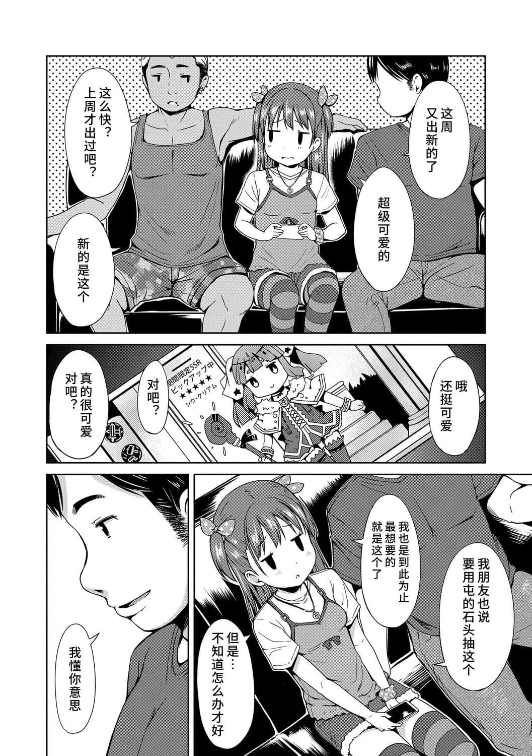 [みさお。]いっぱいあそぼ！DLsite限定特典付き[中国翻訳][DL版][みさお。]いっぱいあそぼ！+DLsite限定特典付き[中国翻訳][DL版]