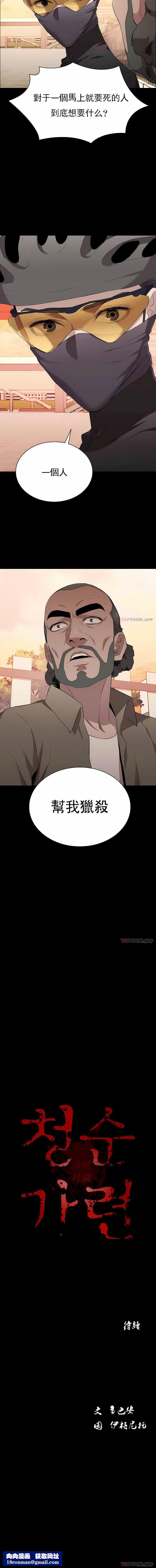 清纯可怜第14话