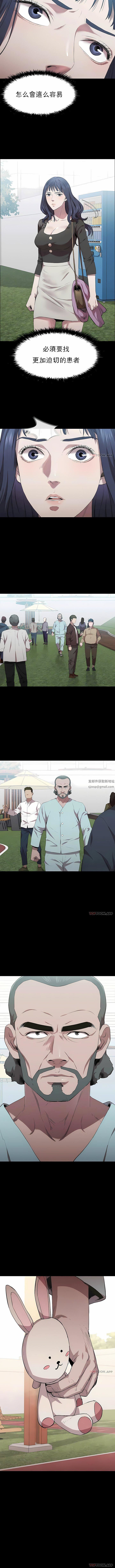 清纯可怜第15话