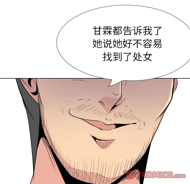 姊姊的秘密日记第29话