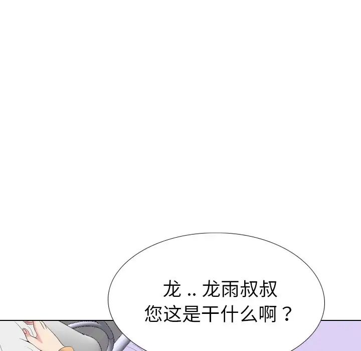 姊姊的秘密日記第29話