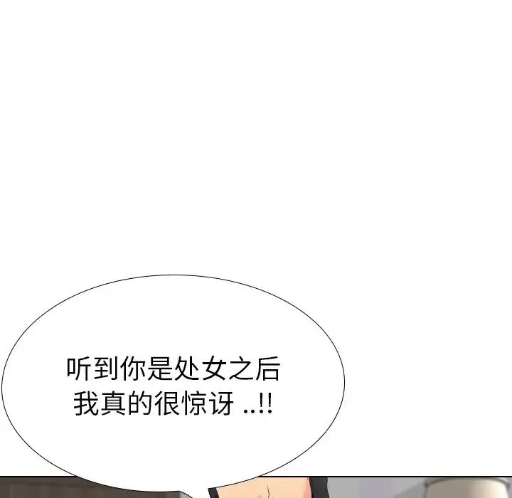 姊姊的秘密日记第29话