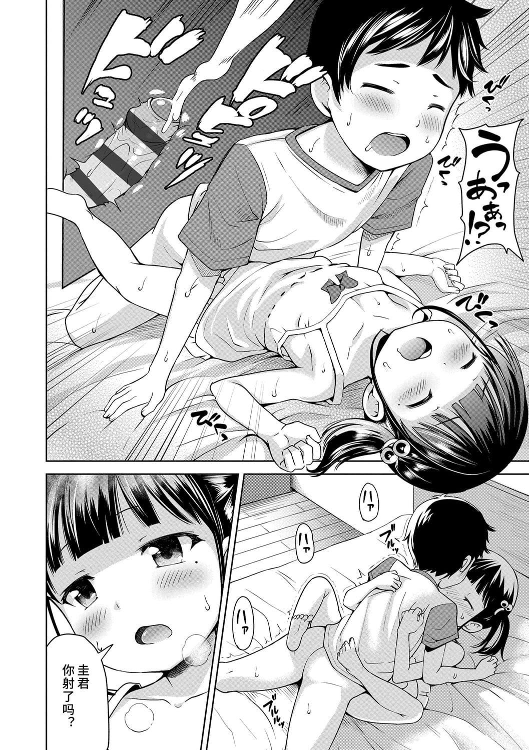 [みさお。]いっぱいあそぼ！DLsite限定特典付き[中國翻訳][DL版][みさお。]いっぱいあそぼ！+DLsite限定特典付き[中國翻訳][DL版]