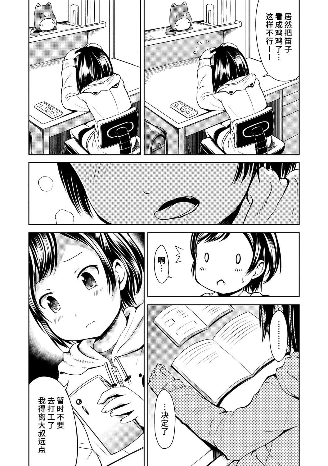 [みさお。]いっぱいあそぼ！DLsite限定特典付き[中國翻訳][DL版][みさお。]いっぱいあそぼ！+DLsite限定特典付き[中國翻訳][DL版]