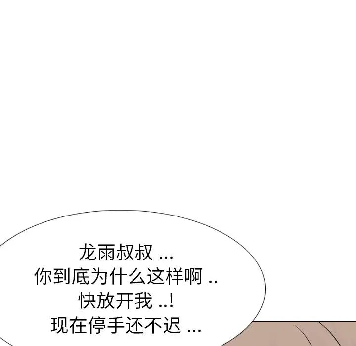 姊姊的秘密日记第30话