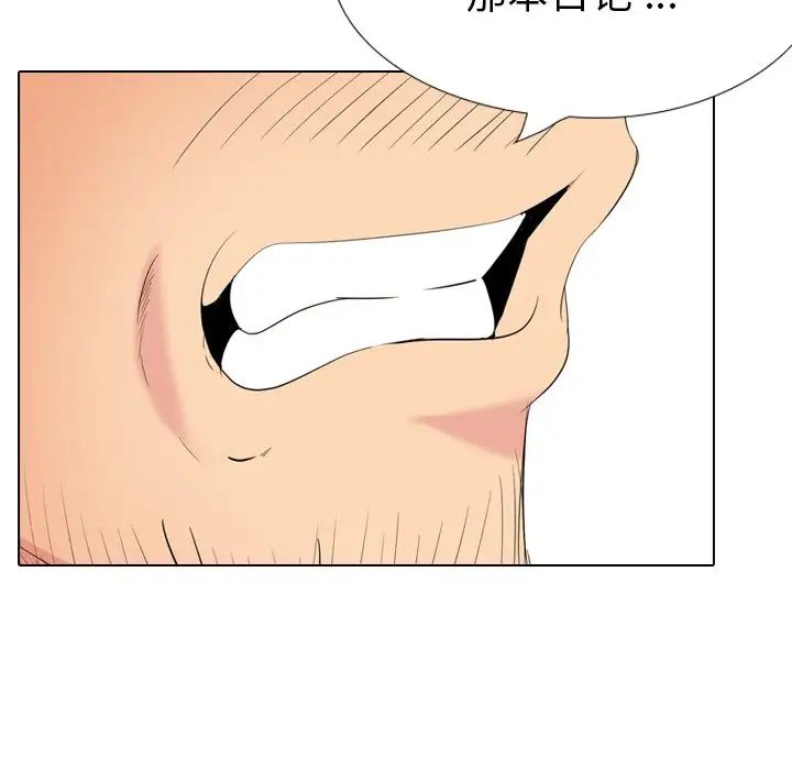 姊姊的秘密日记第30话