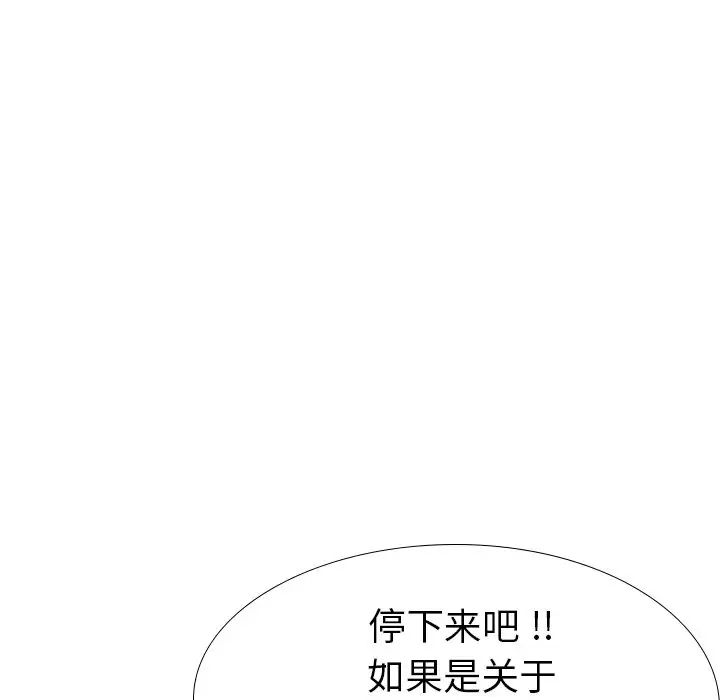 姊姊的秘密日记第30话