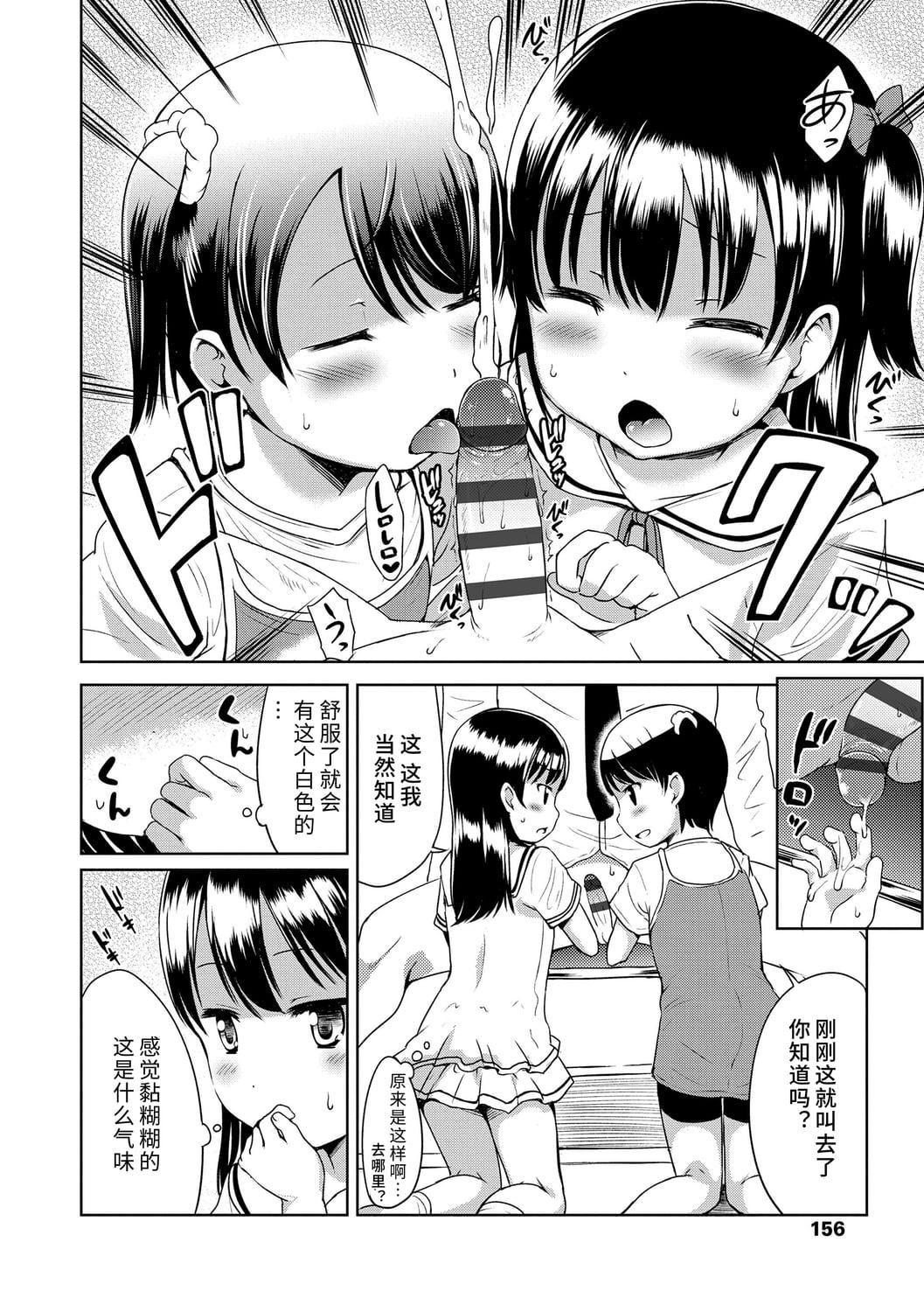 [みさお。]いっぱいあそぼ！DLsite限定特典付き[中国翻訳][DL版][みさお。]いっぱいあそぼ！+DLsite限定特典付き[中国翻訳][DL版]