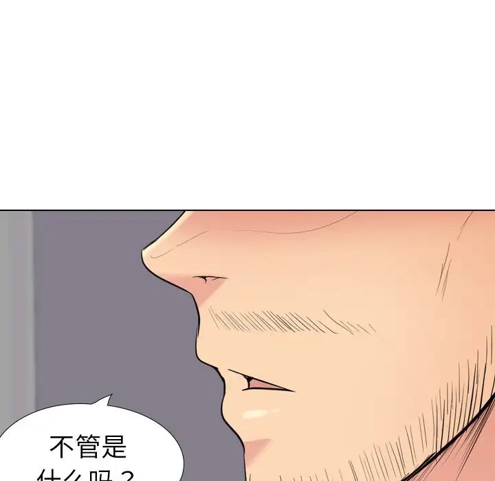 姊姊的秘密日记第30话