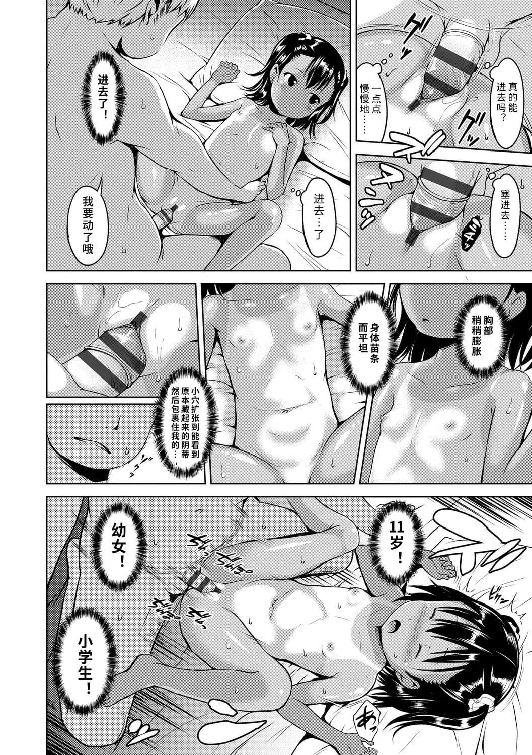 [みさお。]いっぱいあそぼ！DLsite限定特典付き[中国翻訳][DL版][みさお。]いっぱいあそぼ！+DLsite限定特典付き[中国翻訳][DL版]