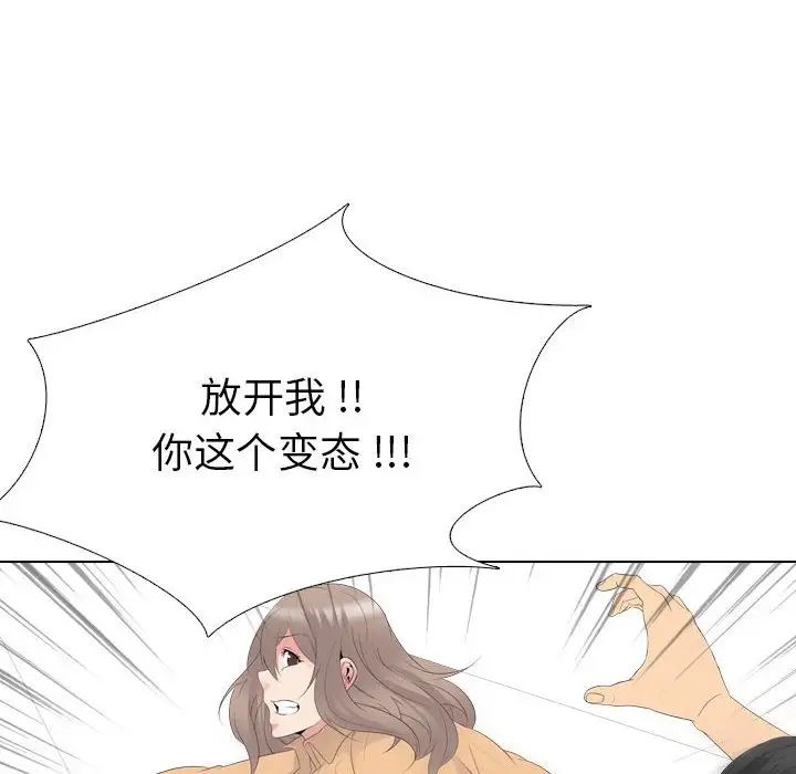 姊姊的秘密日記第31話