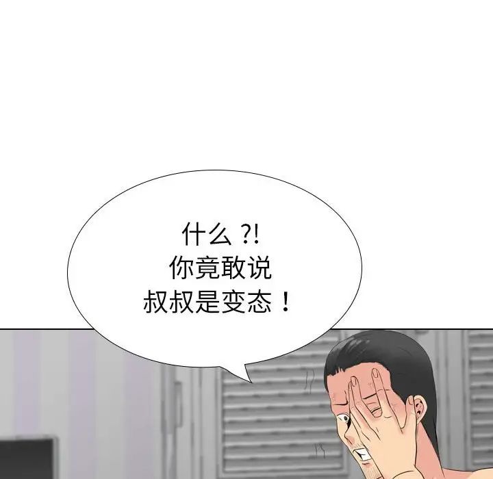 姊姊的秘密日記第31話