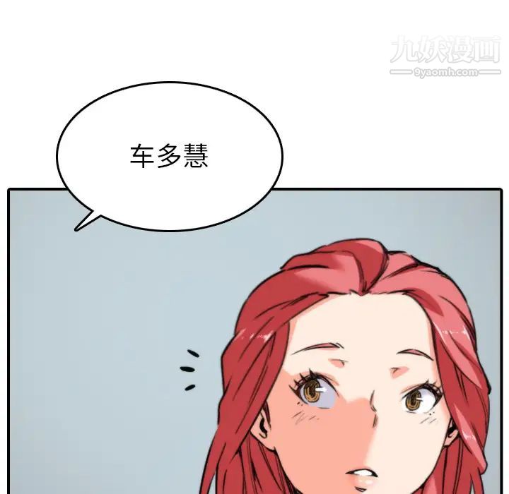 色花穴第47话