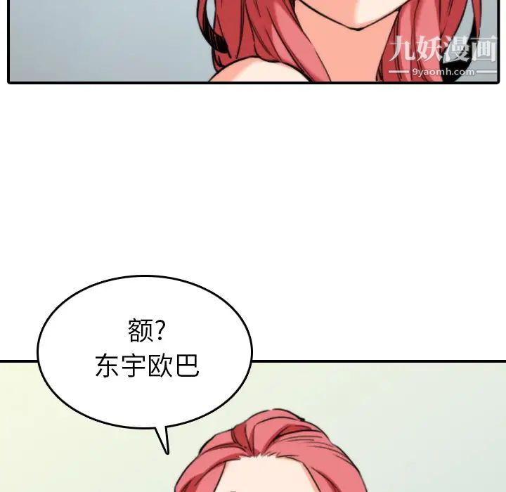 色花穴第47话